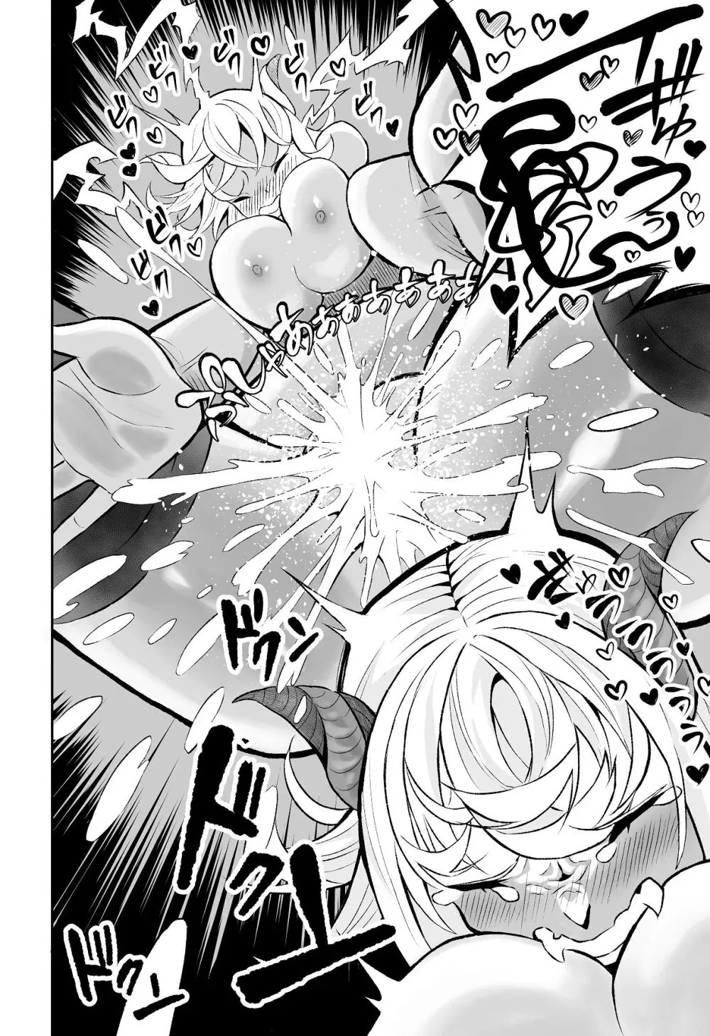 がまん勇者 - page12