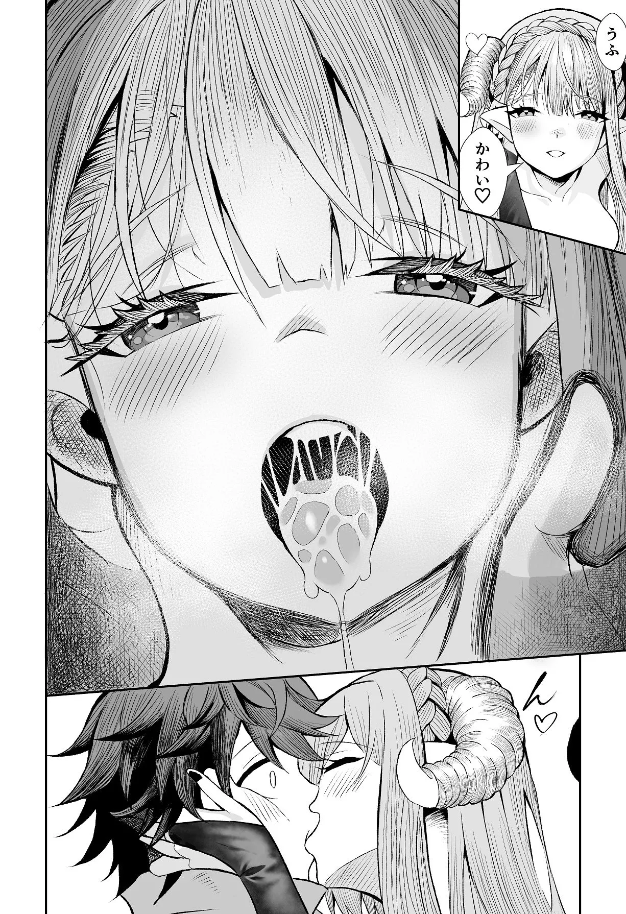 がまん勇者 - page16