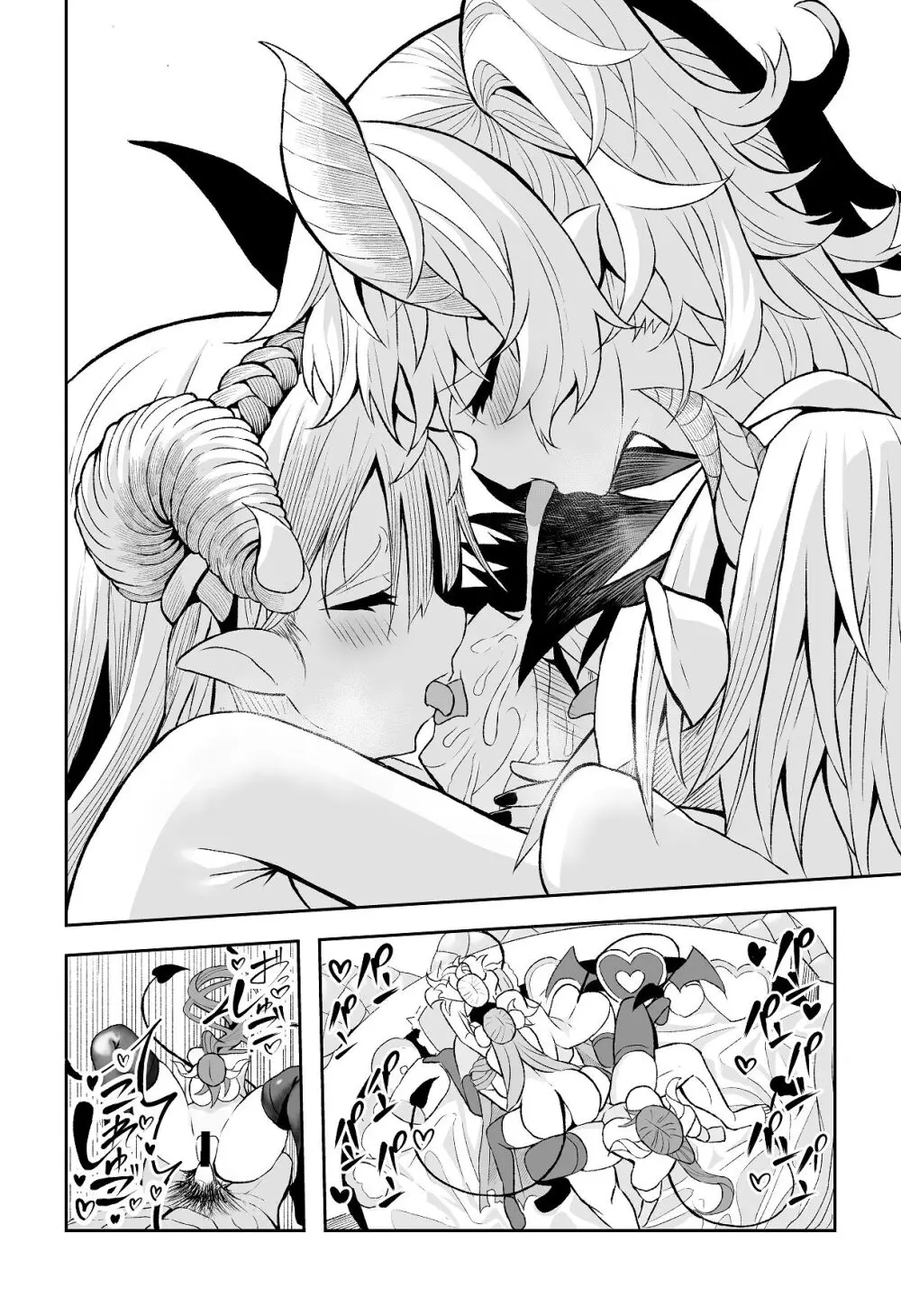 がまん勇者 - page18