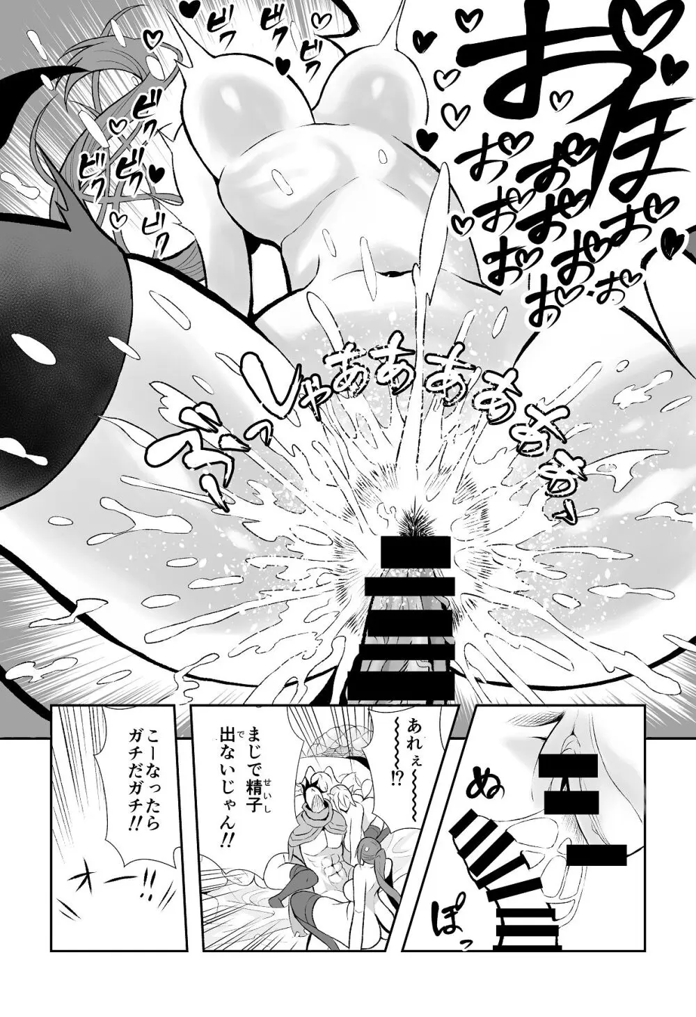 がまん勇者 - page19