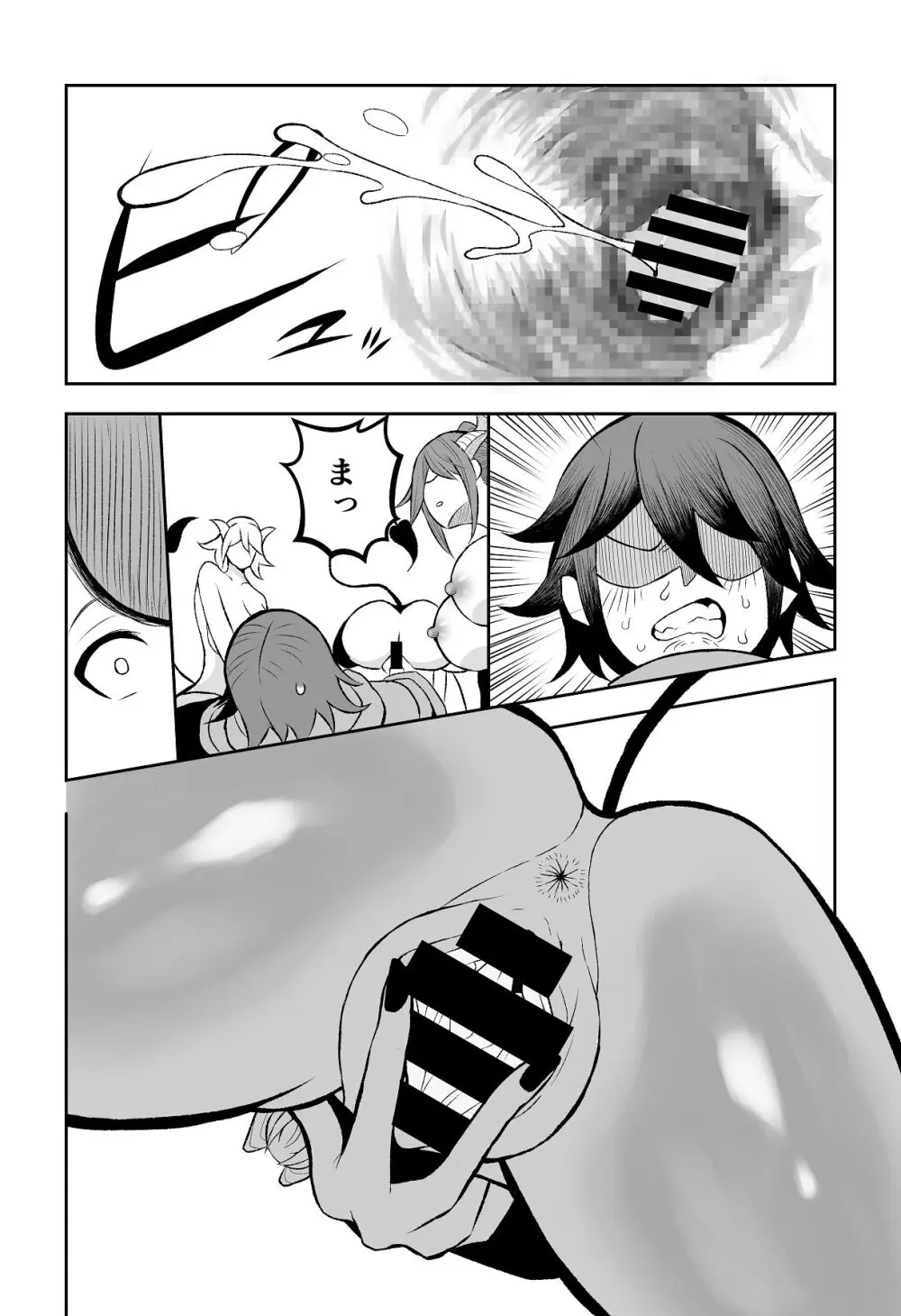 がまん勇者 - page24