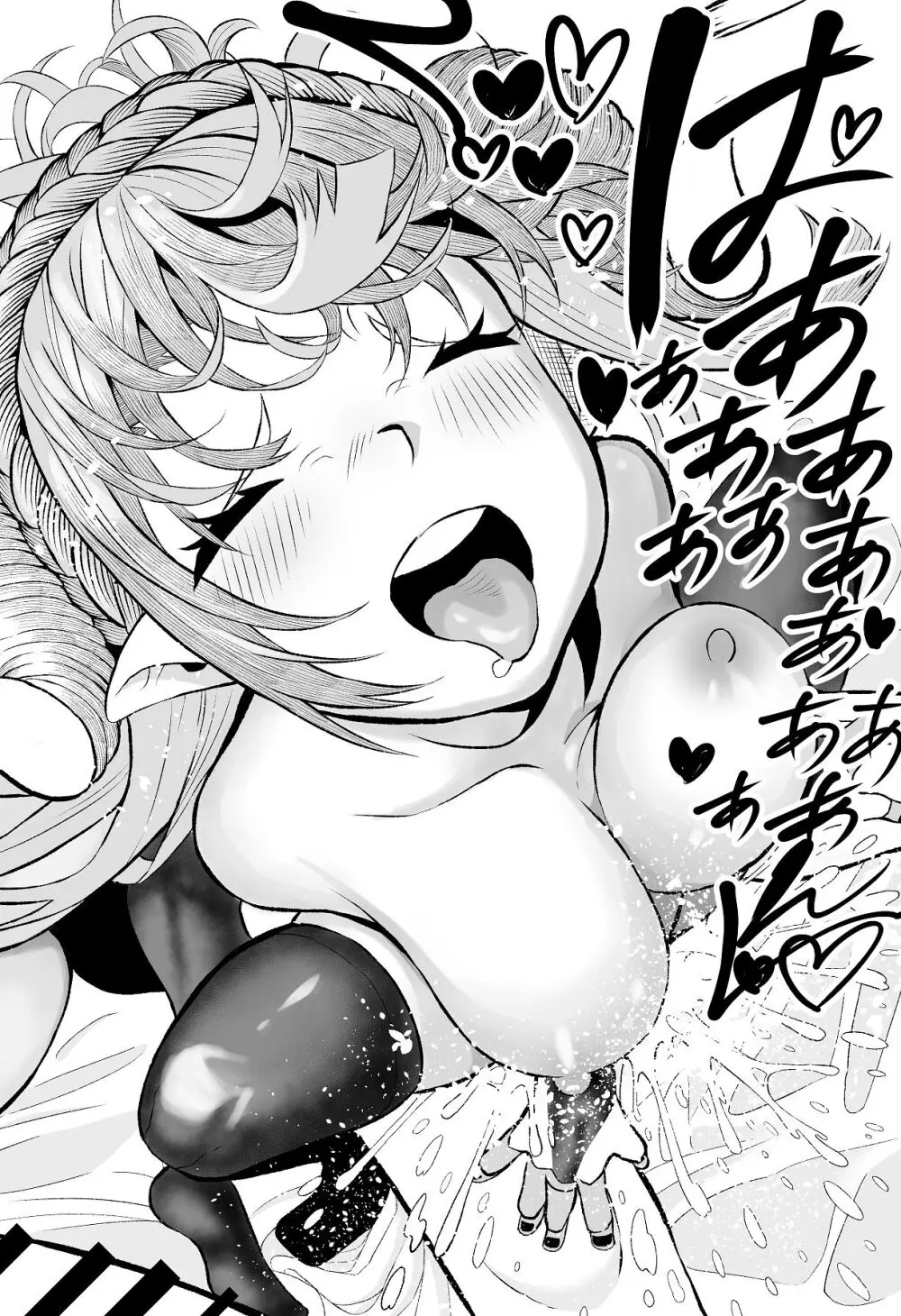 がまん勇者 - page30