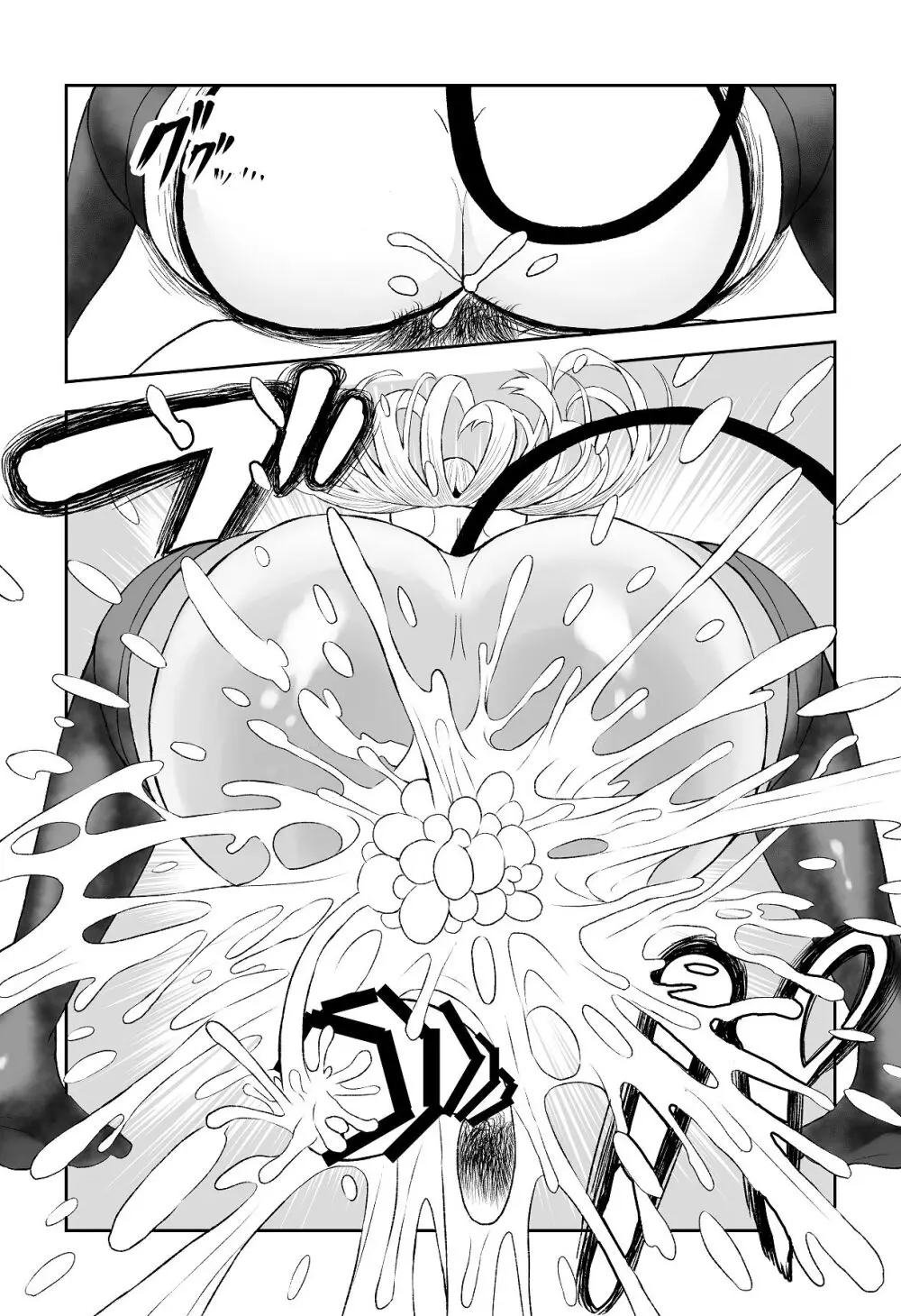 がまん勇者 - page33