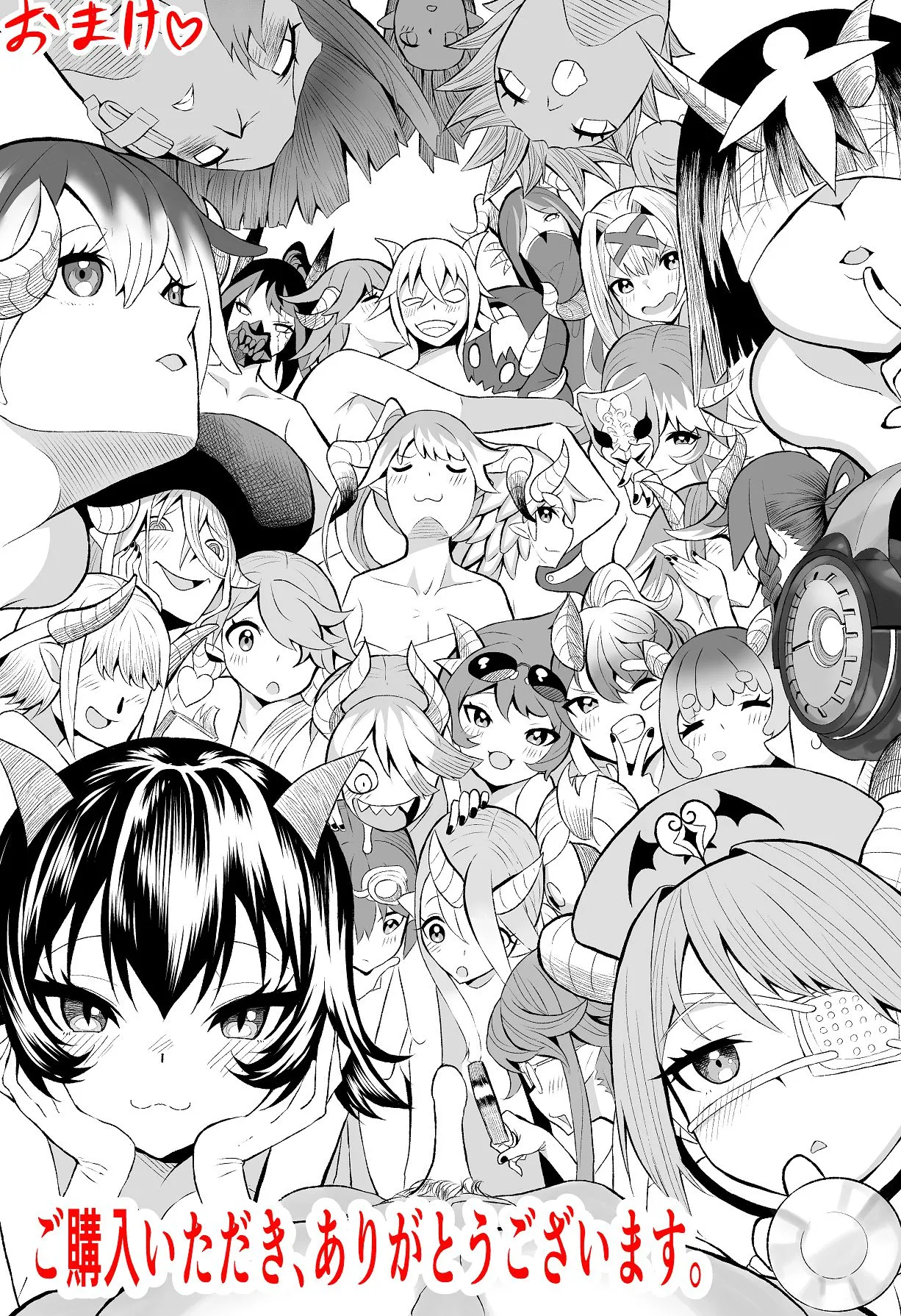 がまん勇者 - page36