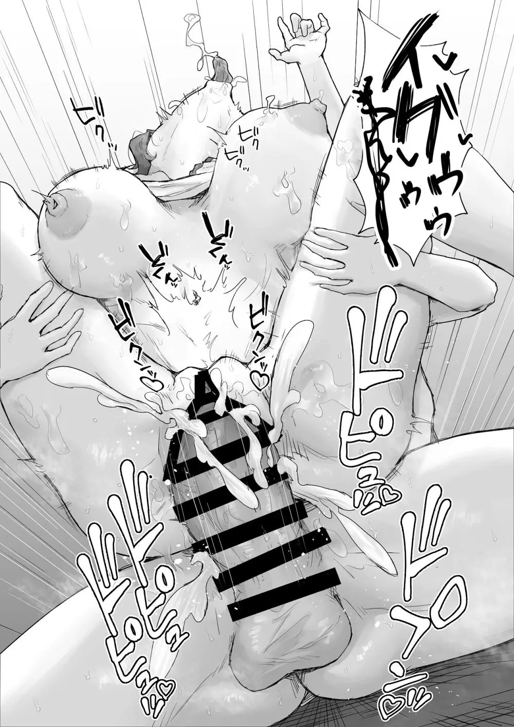 巨乳ギャルはデカチン中毒2〜デカチン陰キャを独占したい！〜 - page50