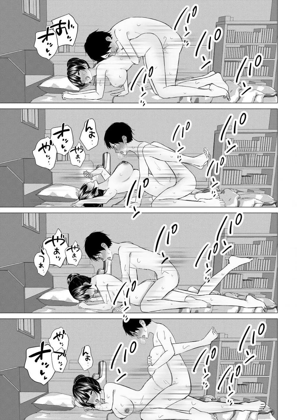 ドS一軍美女を陰キャの僕が無理矢理ハメる話。2 - page31