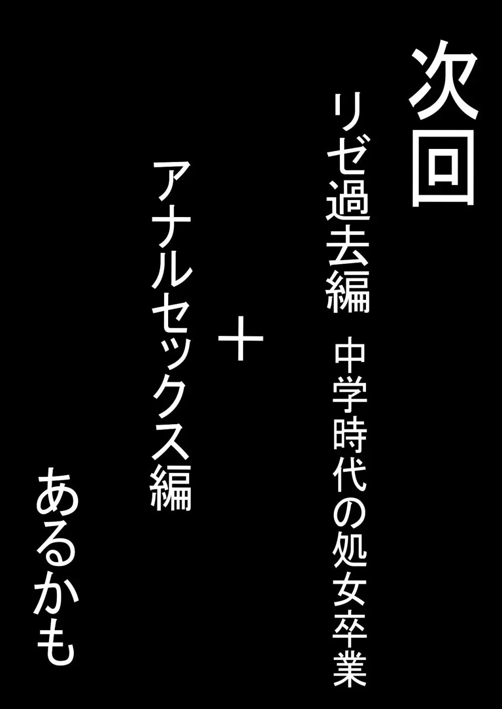 ドS一軍美女を陰キャの僕が無理矢理ハメる話。2 - page36