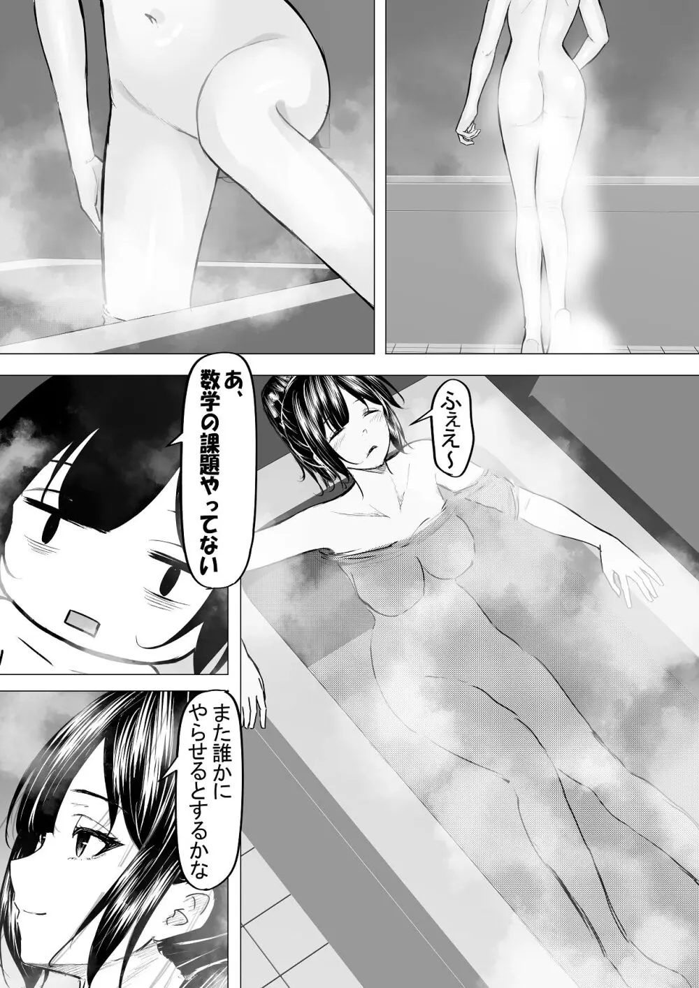 ドS一軍美女を陰キャの僕が無理矢理ハメる話。1 - page13