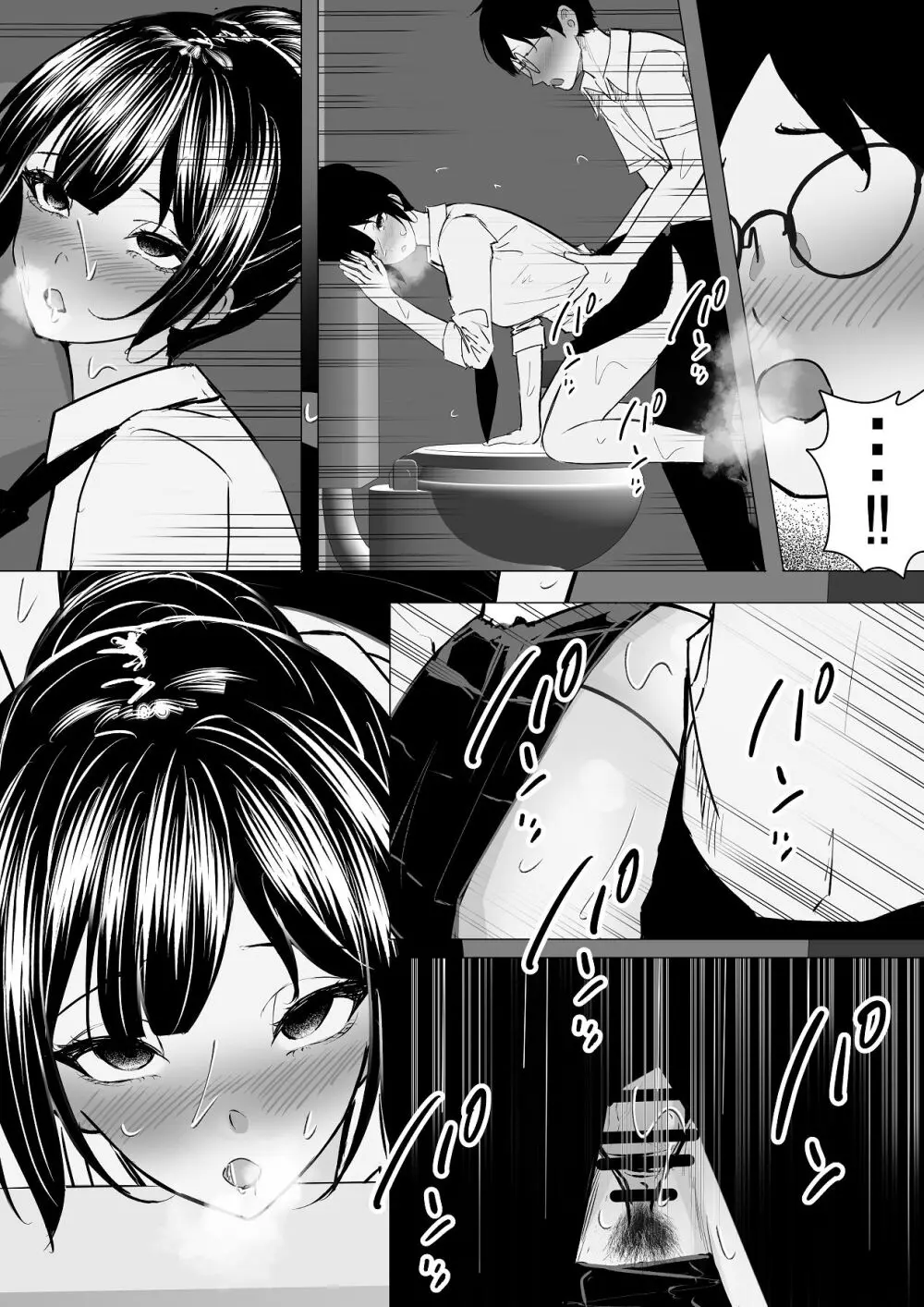 ドS一軍美女を陰キャの僕が無理矢理ハメる話。1 - page30