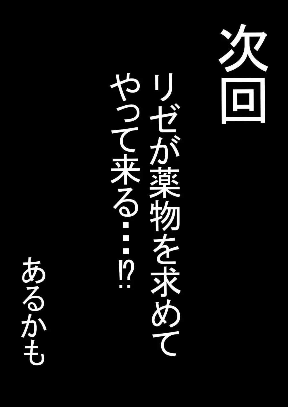 ドS一軍美女を陰キャの僕が無理矢理ハメる話。1 - page41