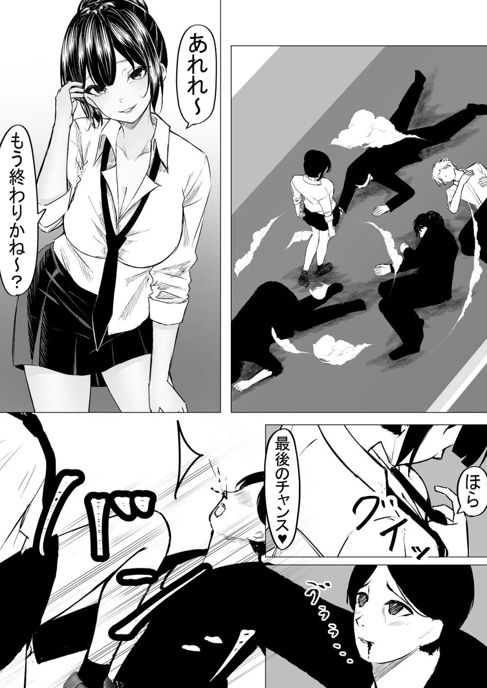 ドS一軍美女を陰キャの僕が無理矢理ハメる話。1 - page7
