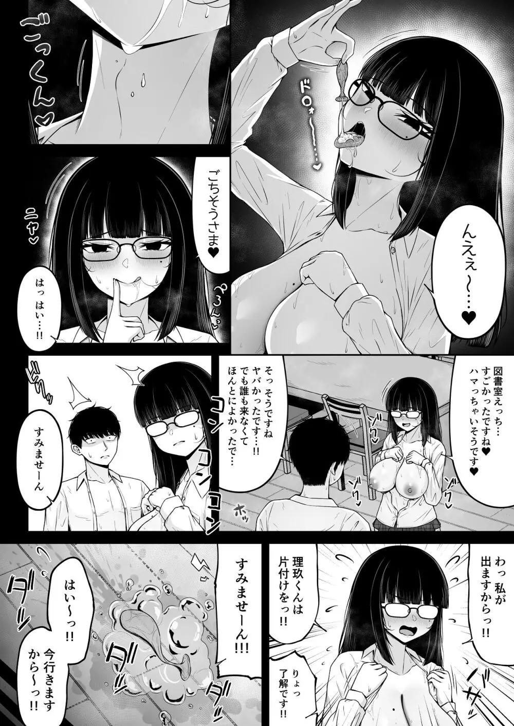 地雷系、愛マシマシ2 - page28