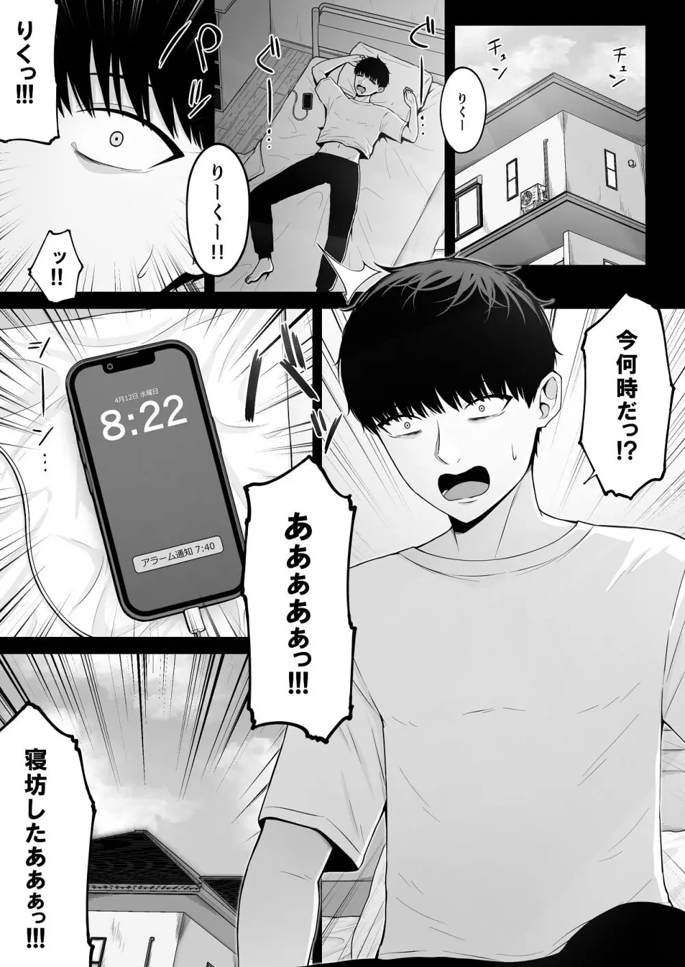 地雷系、愛マシマシ2 - page3