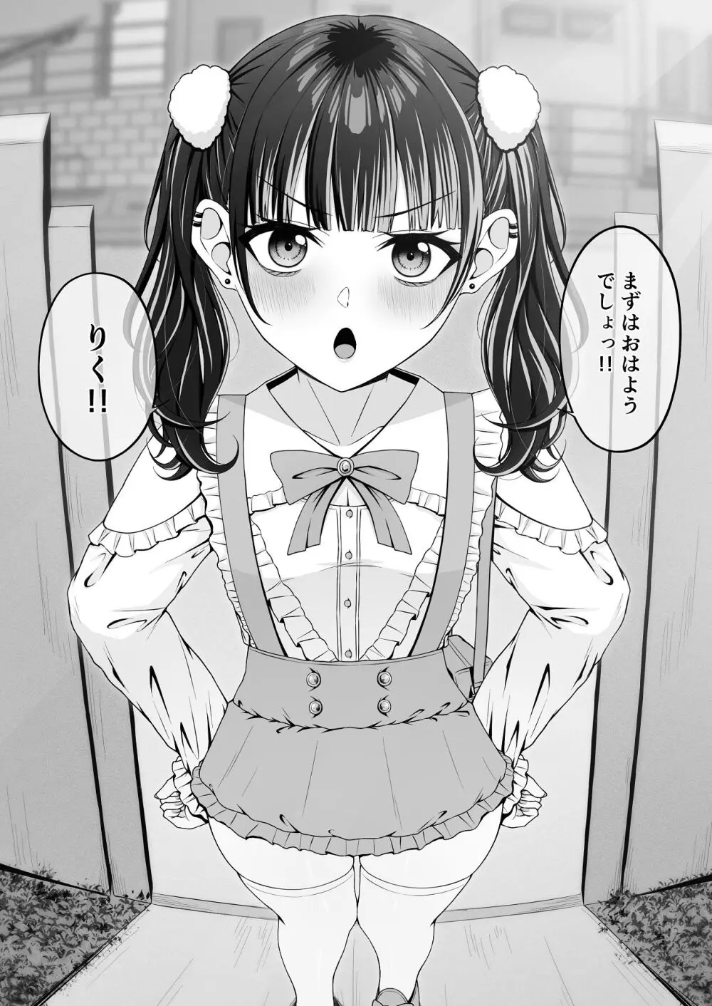 地雷系、愛マシマシ2 - page31