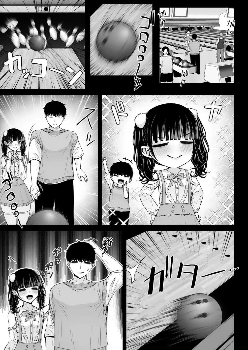 地雷系、愛マシマシ2 - page43