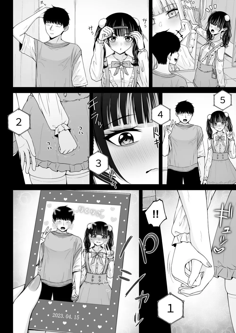 地雷系、愛マシマシ2 - page44