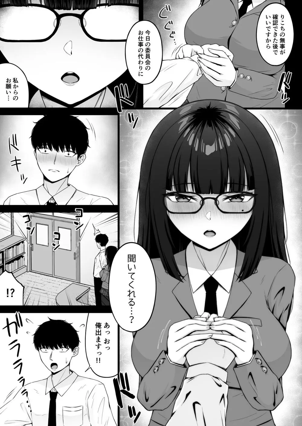 地雷系、愛マシマシ2 - page9