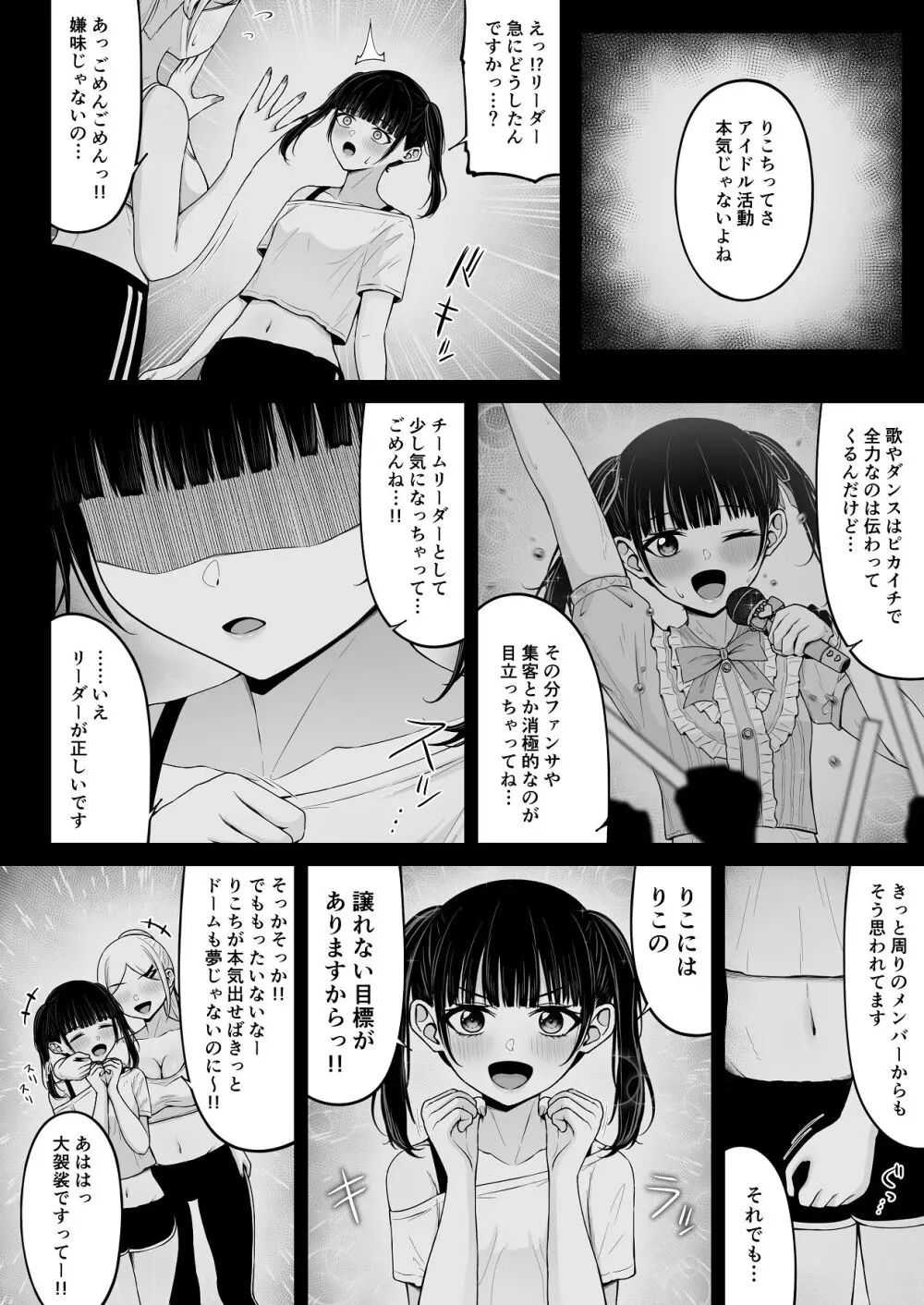 地雷系、愛マシマシ2 - page92