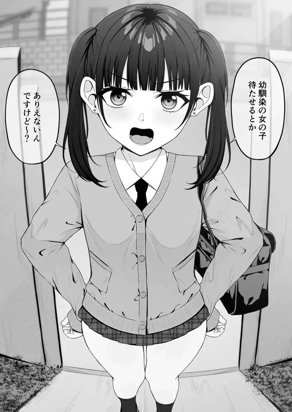 地雷系、愛マシマシ1 - page10