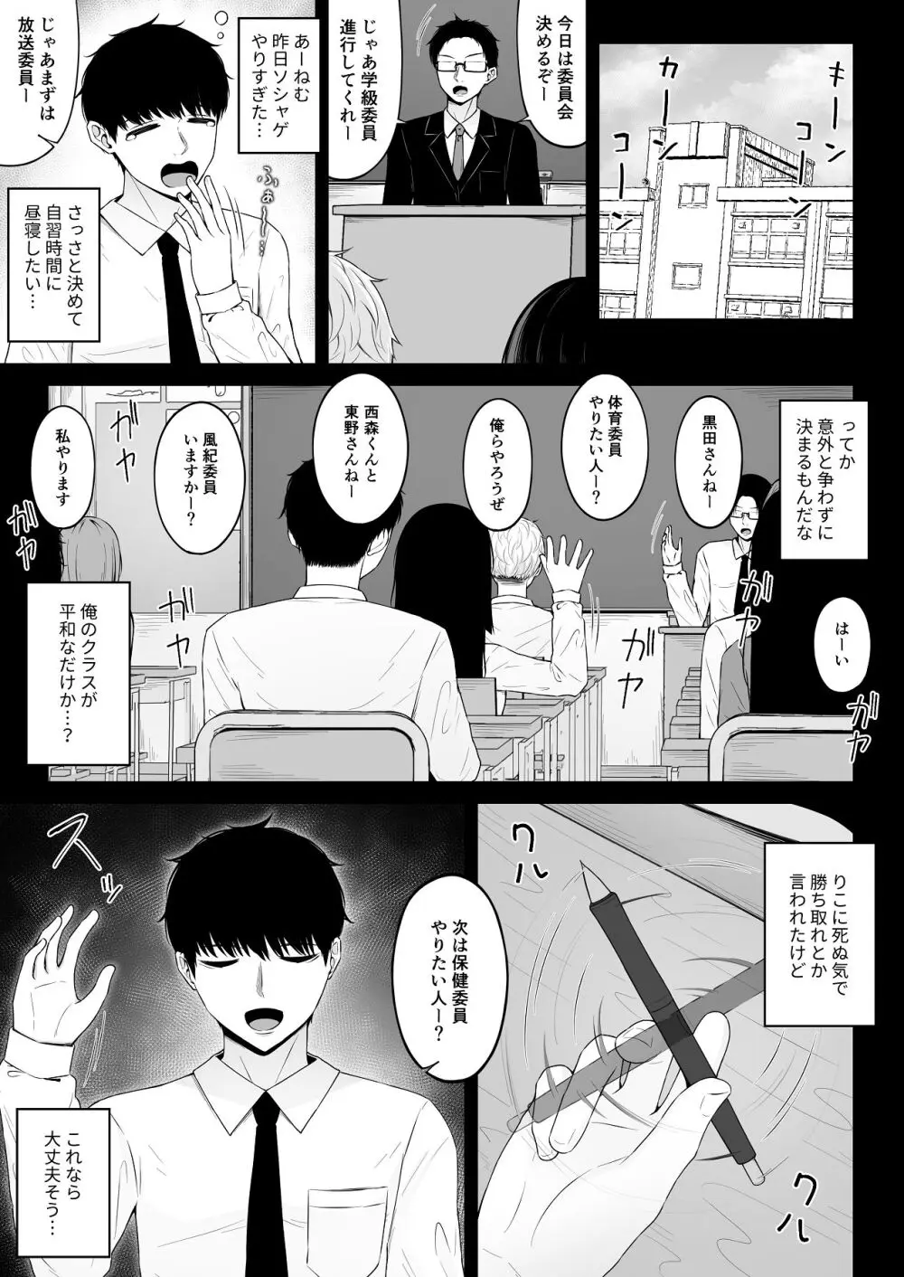 地雷系、愛マシマシ1 - page15