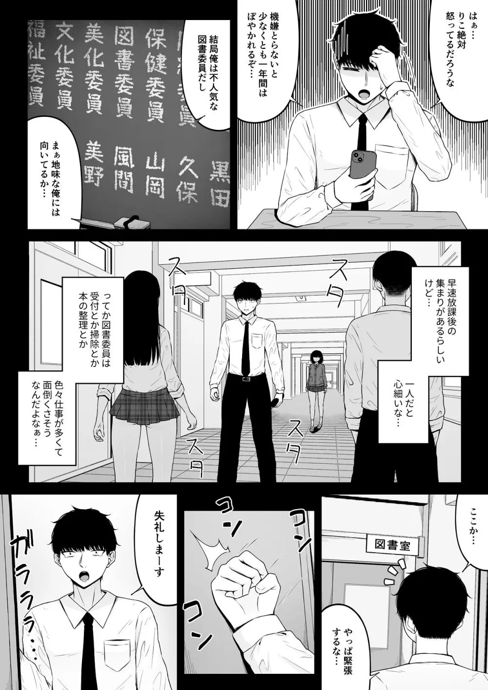 地雷系、愛マシマシ1 - page18