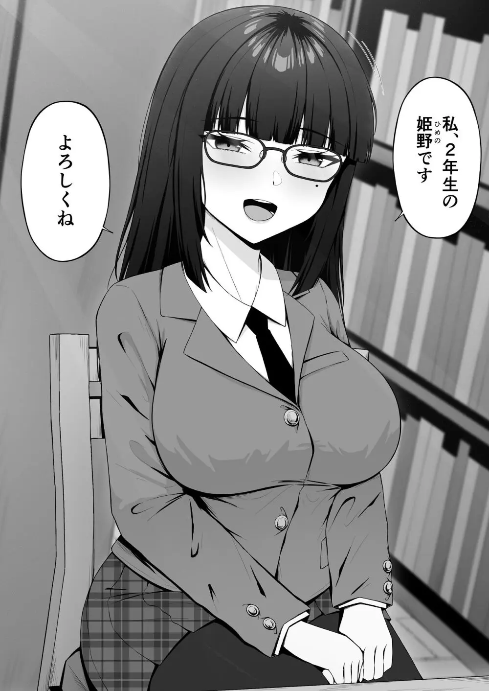 地雷系、愛マシマシ1 - page20