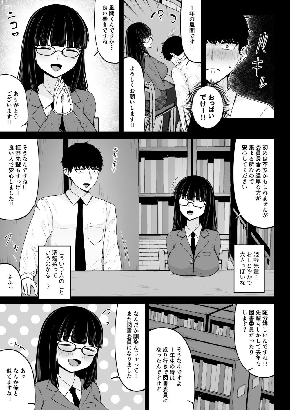 地雷系、愛マシマシ1 - page21