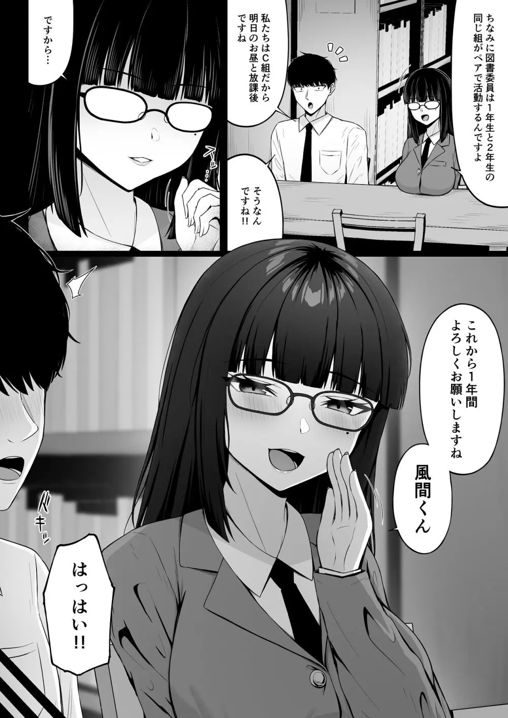 地雷系、愛マシマシ1 - page22