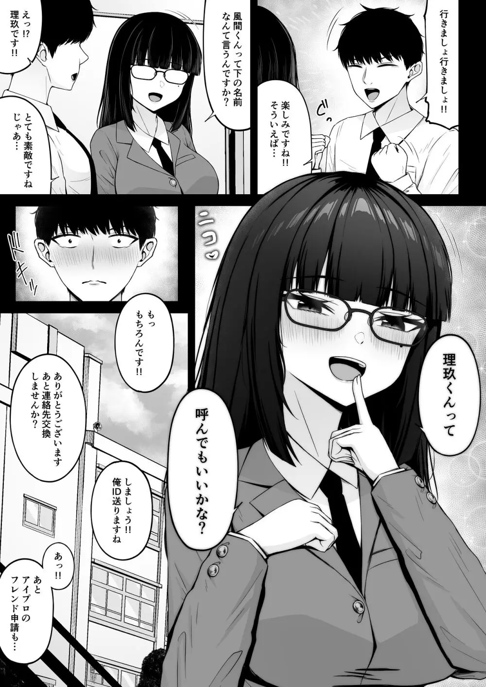 地雷系、愛マシマシ1 - page27