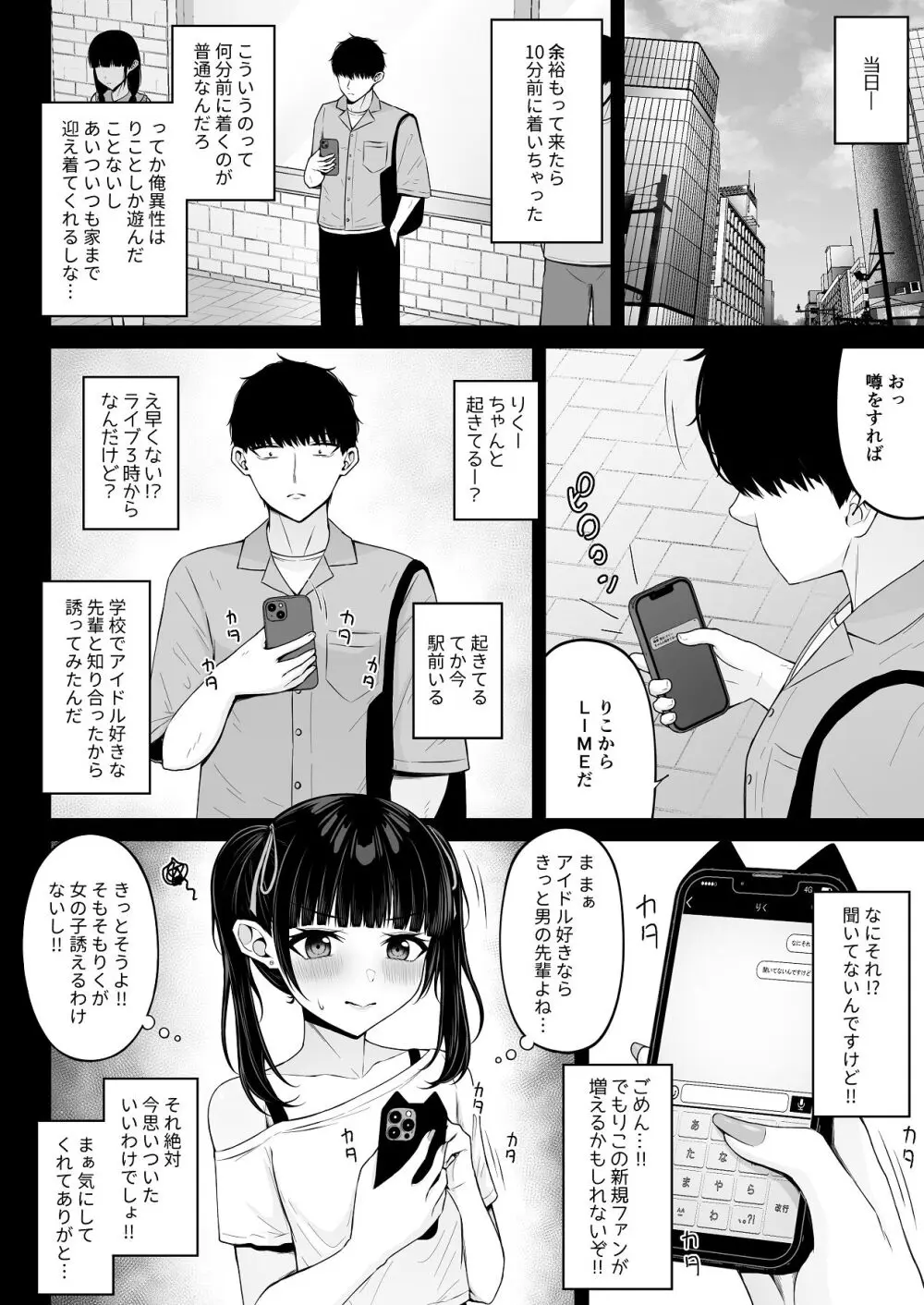 地雷系、愛マシマシ1 - page28