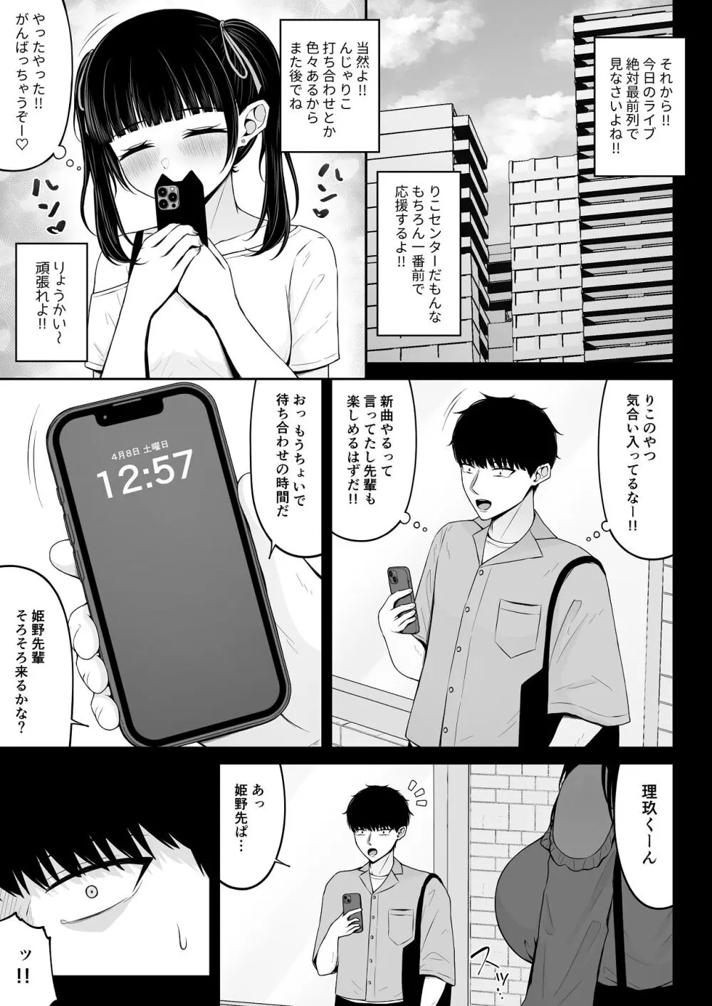 地雷系、愛マシマシ1 - page29