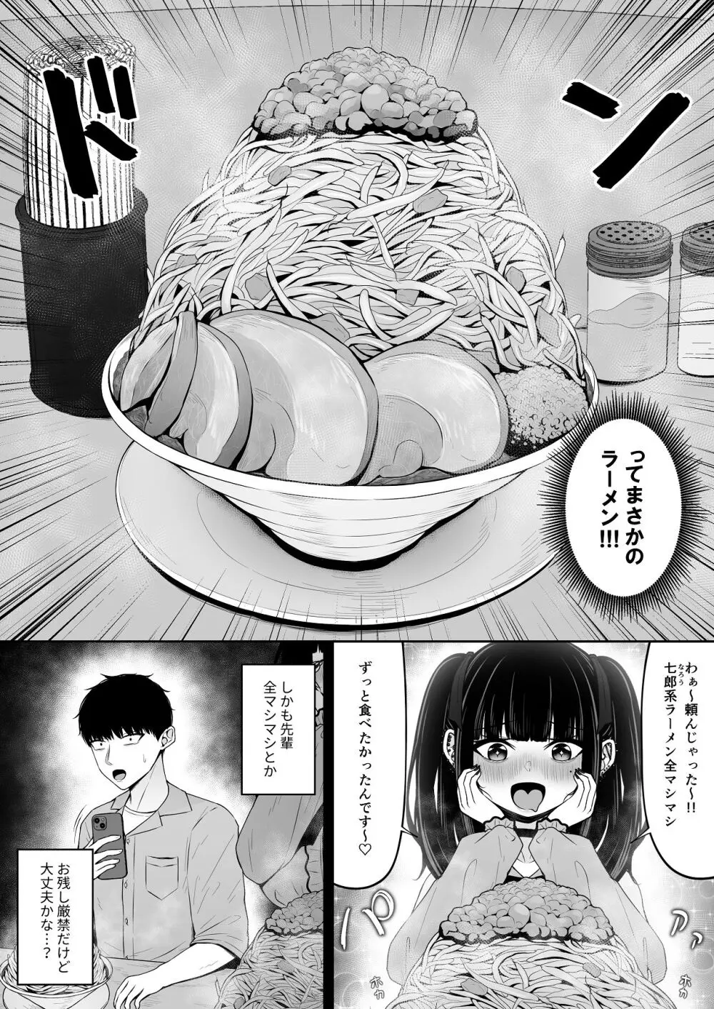 地雷系、愛マシマシ1 - page34