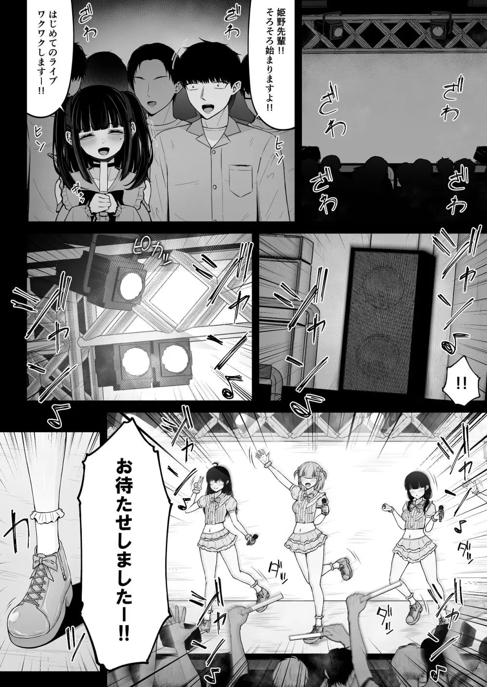 地雷系、愛マシマシ1 - page42
