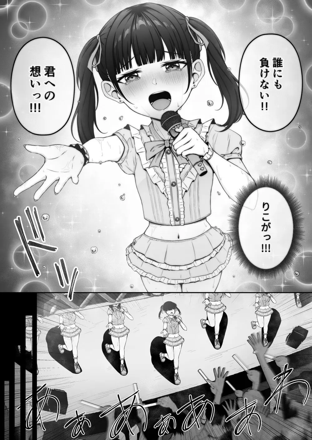 地雷系、愛マシマシ1 - page46
