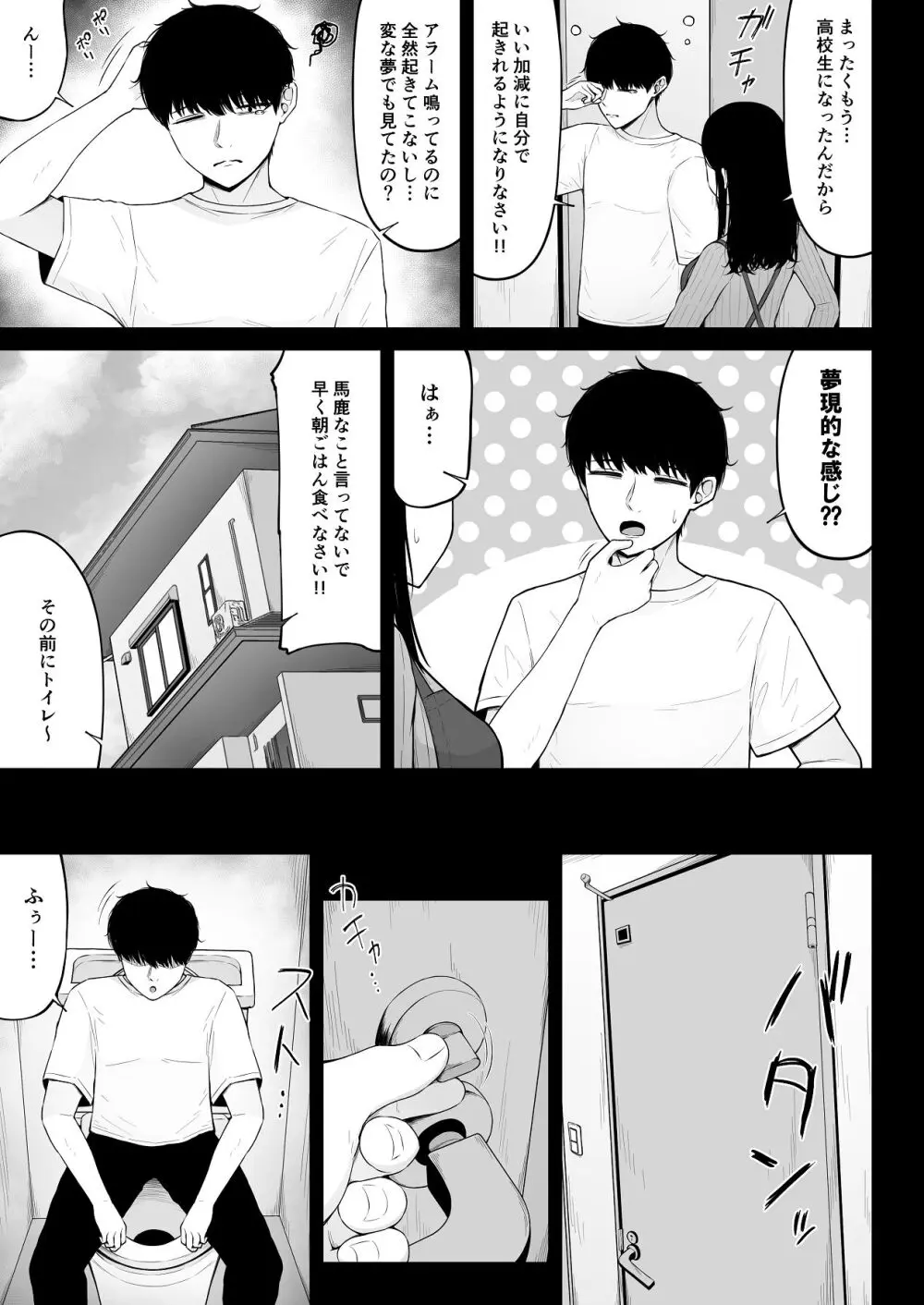 地雷系、愛マシマシ1 - page5