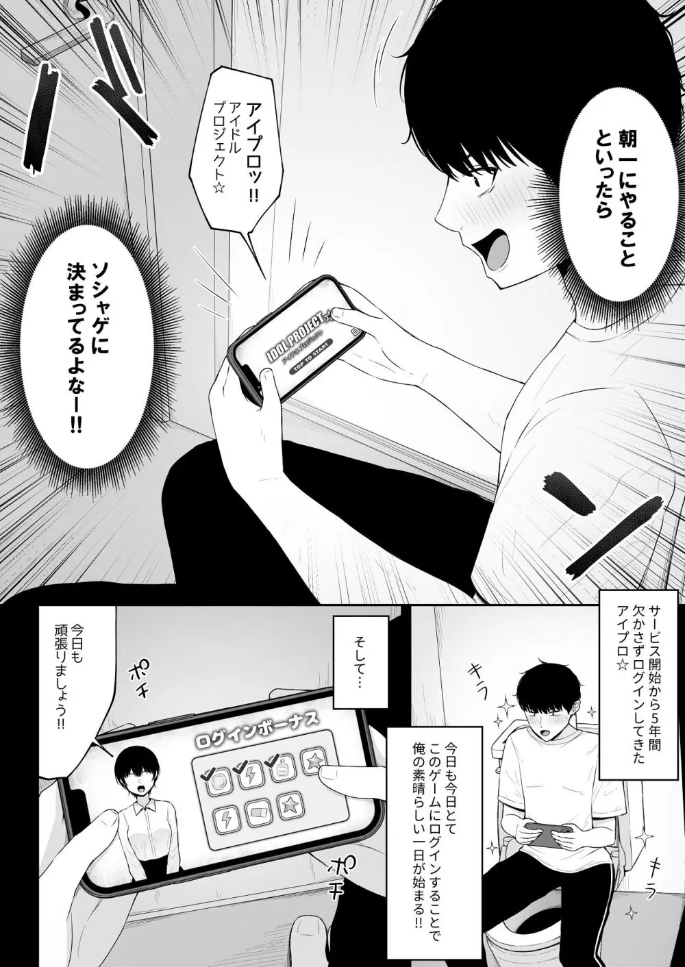 地雷系、愛マシマシ1 - page6