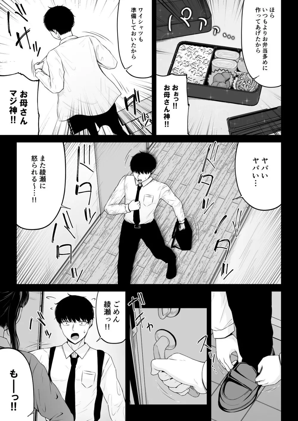 地雷系、愛マシマシ1 - page9
