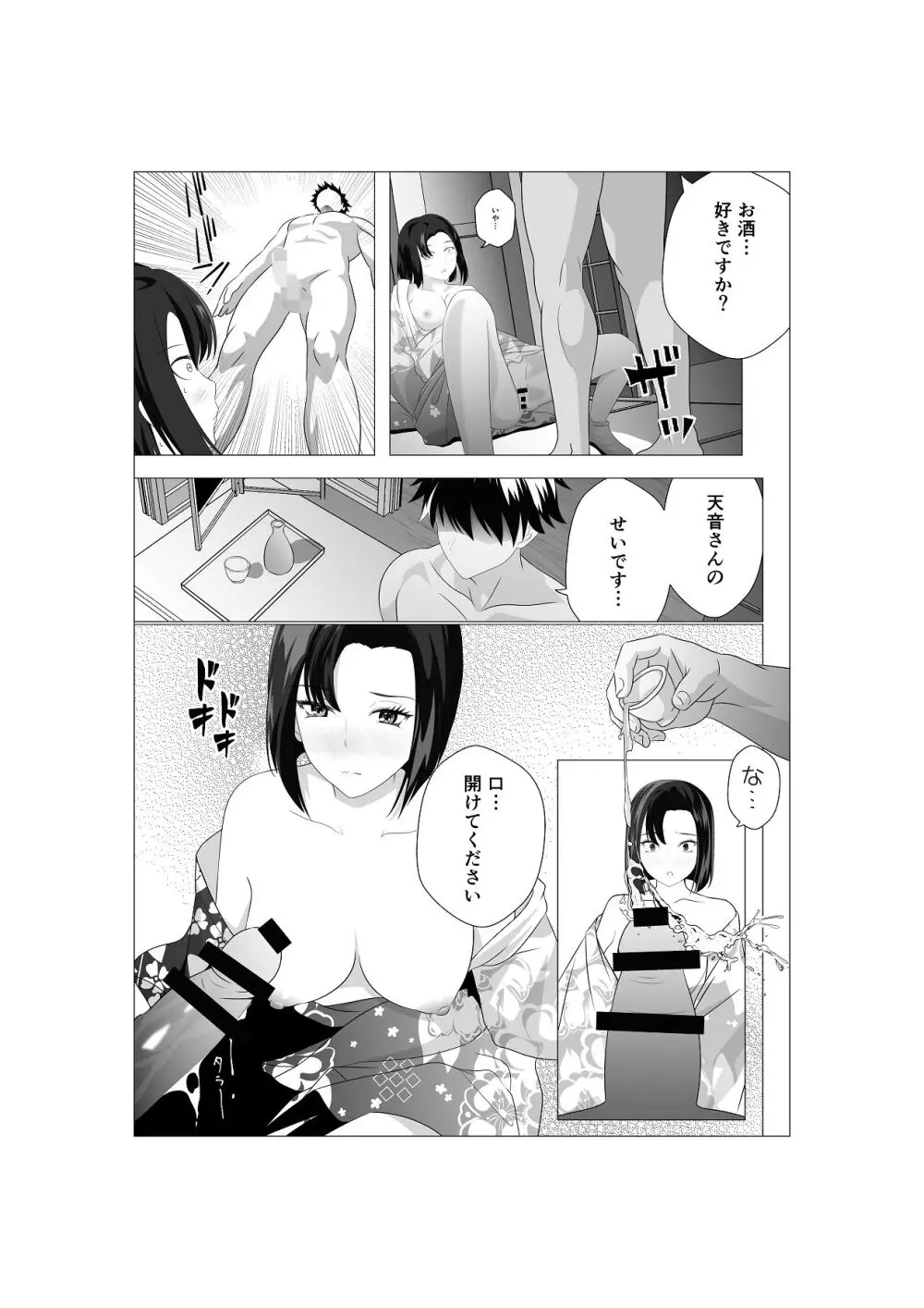 初恋相手の先輩がまさかの風俗嬢に！ - page17
