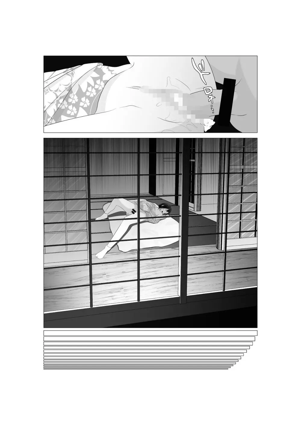 初恋相手の先輩がまさかの風俗嬢に！ - page29