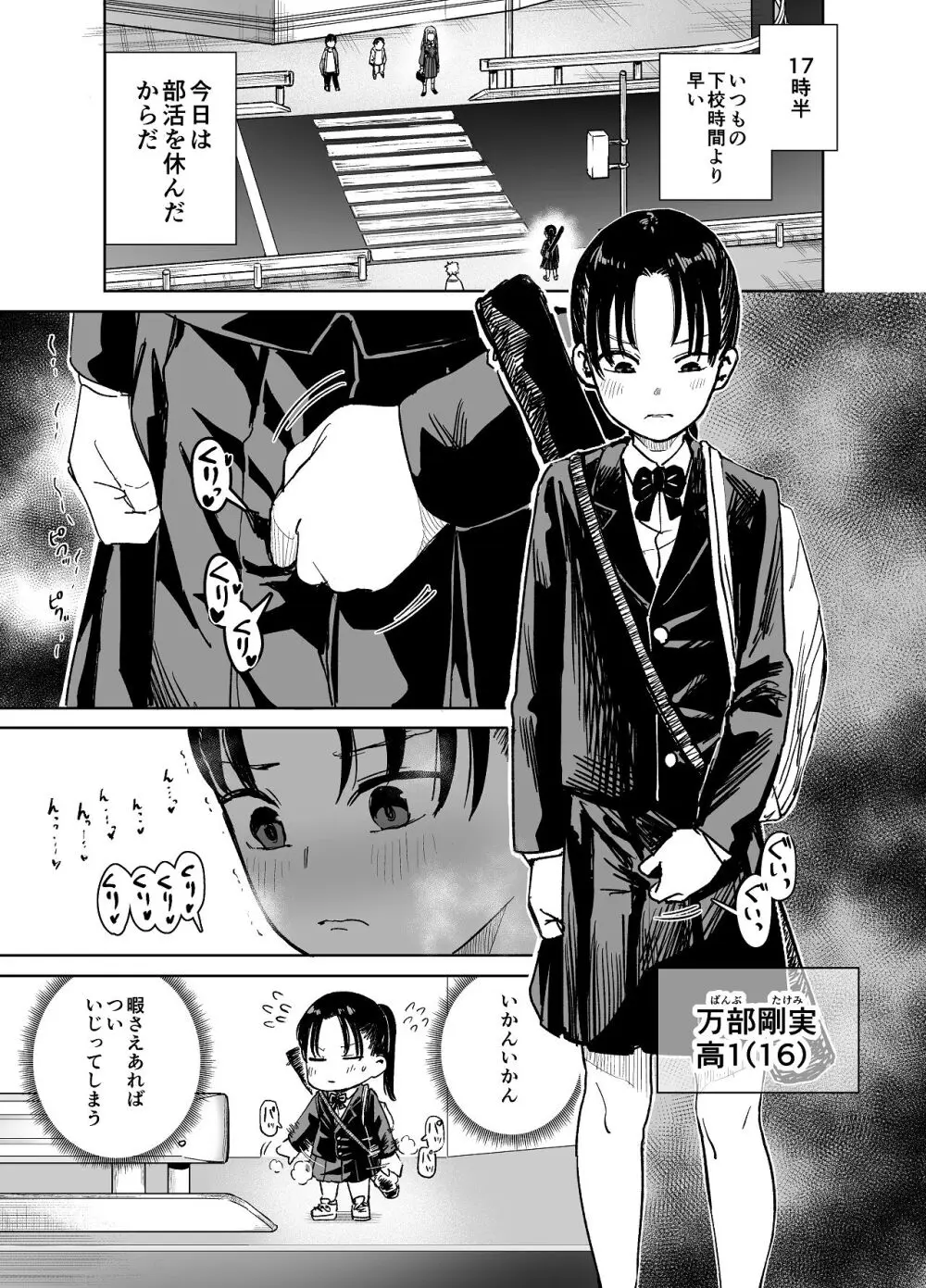 百合クリちんぽでレズセックス - page2