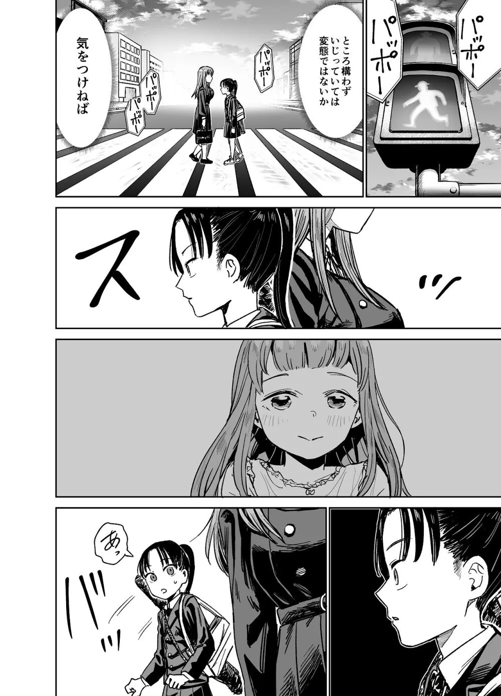 百合クリちんぽでレズセックス - page3