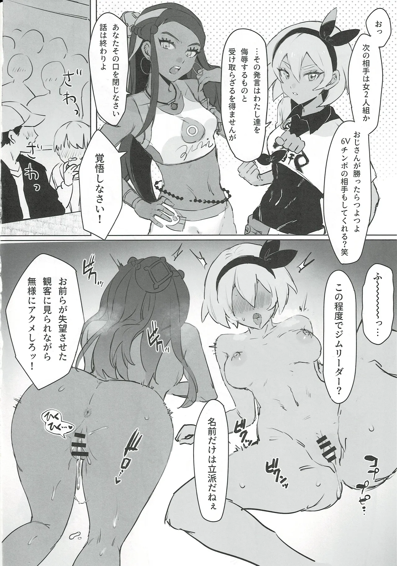 ♀トレだいすきクラブ - page13