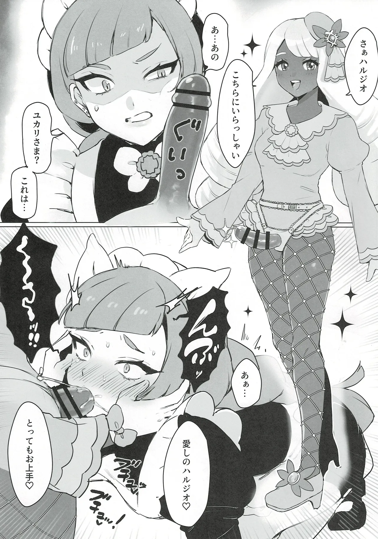 ♀トレだいすきクラブ - page4