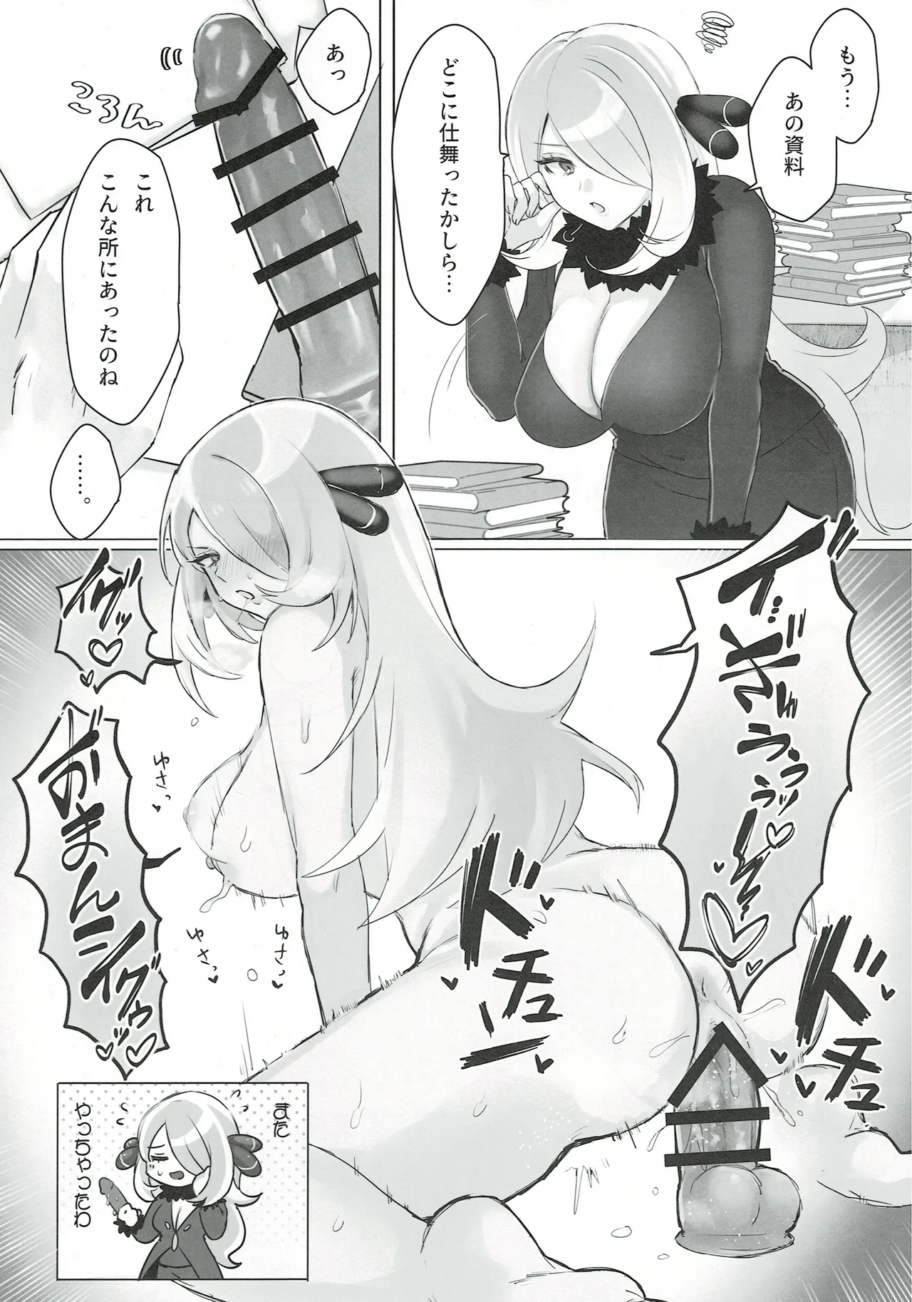 ♀トレだいすきクラブ - page8