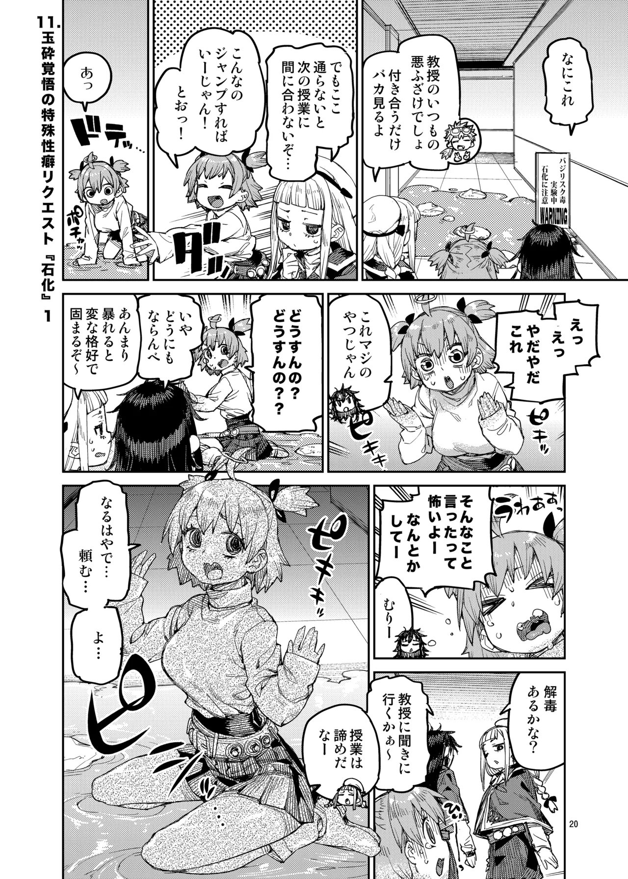 [じこまんぞく (秋月伊槻)] 催眠系オムニバス-hypnostasy- vol.2 [DL版] - page21