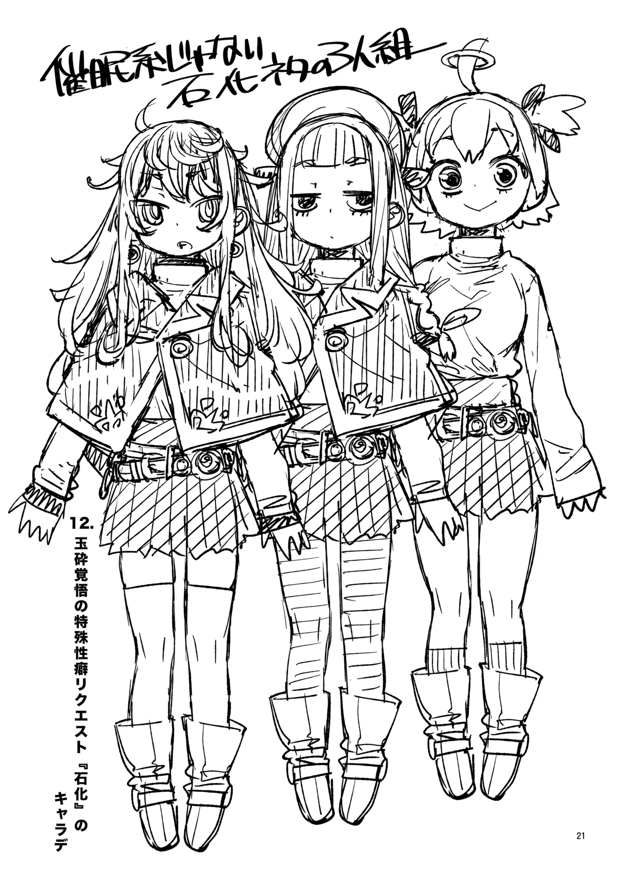 [じこまんぞく (秋月伊槻)] 催眠系オムニバス-hypnostasy- vol.2 [DL版] - page22