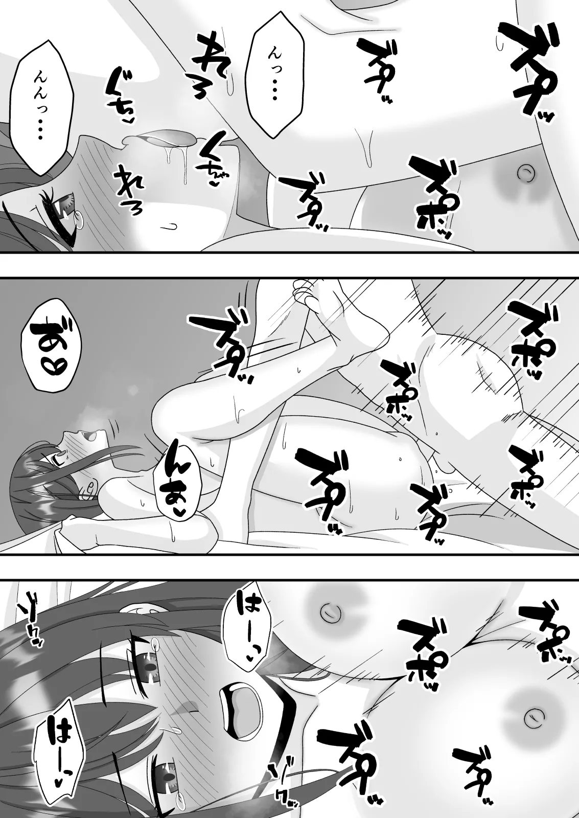 【NTR】誰にも言えない秘密 - page27