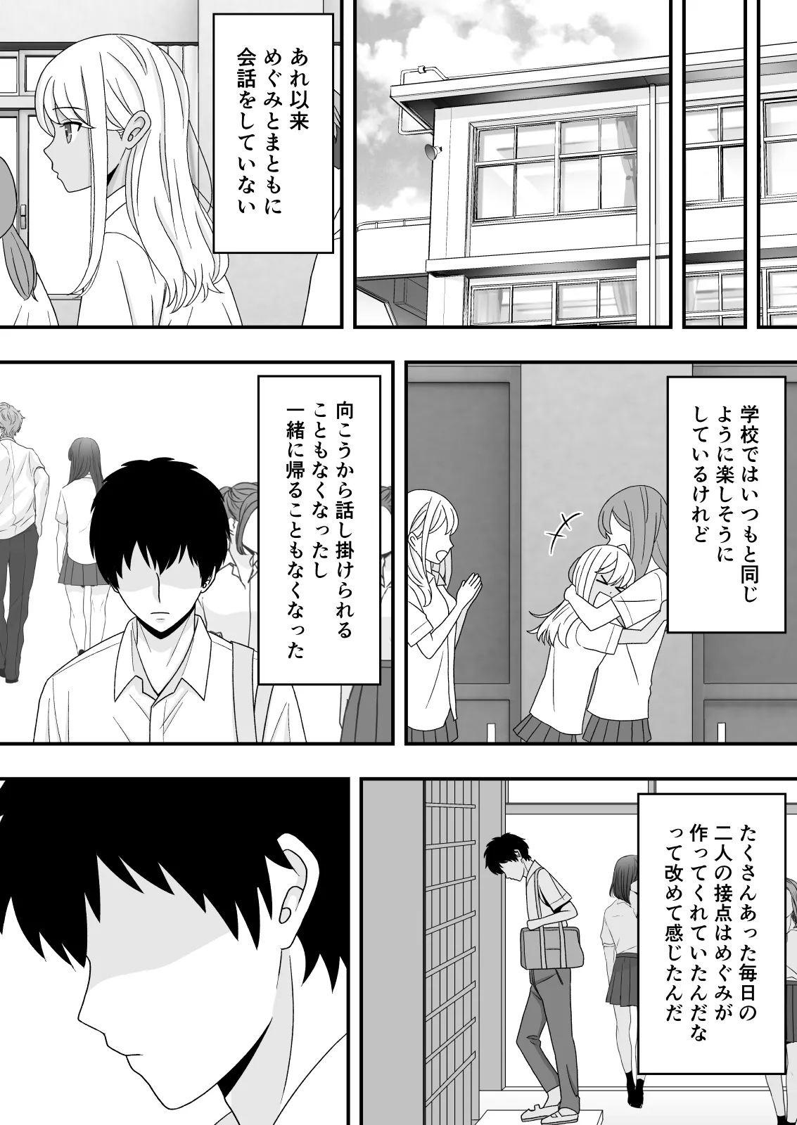 【BSS】素直になれなくて - page19