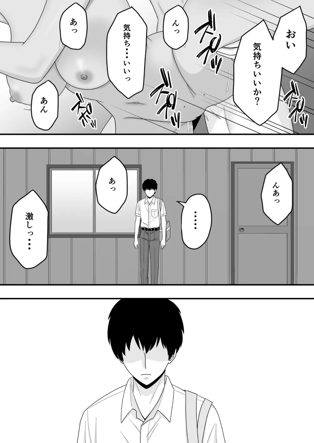 【BSS】素直になれなくて - page2
