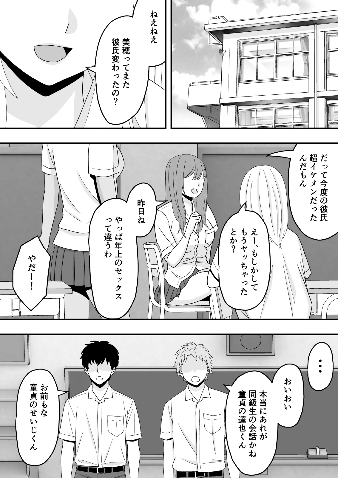 【BSS】素直になれなくて - page4